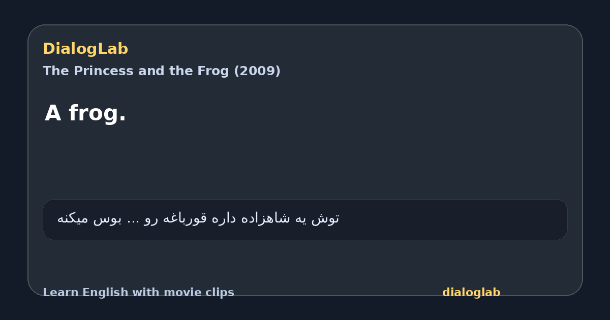 Share card for A frog.