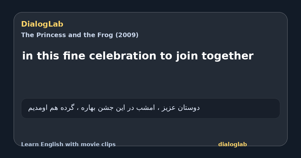 Share card for in this fine celebration to join together