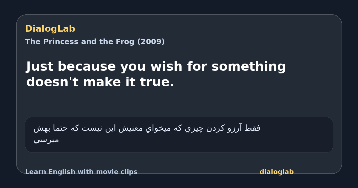 Share card for Just because you wish for something doesn't make it true.
