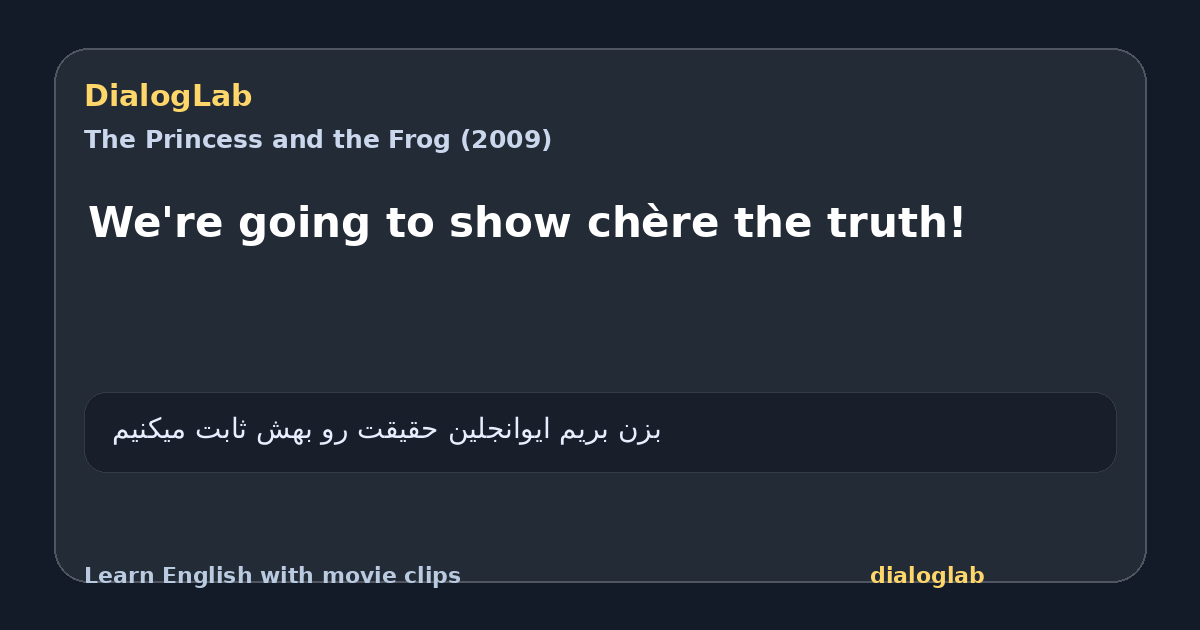 Share card for We're going to show chère the truth!