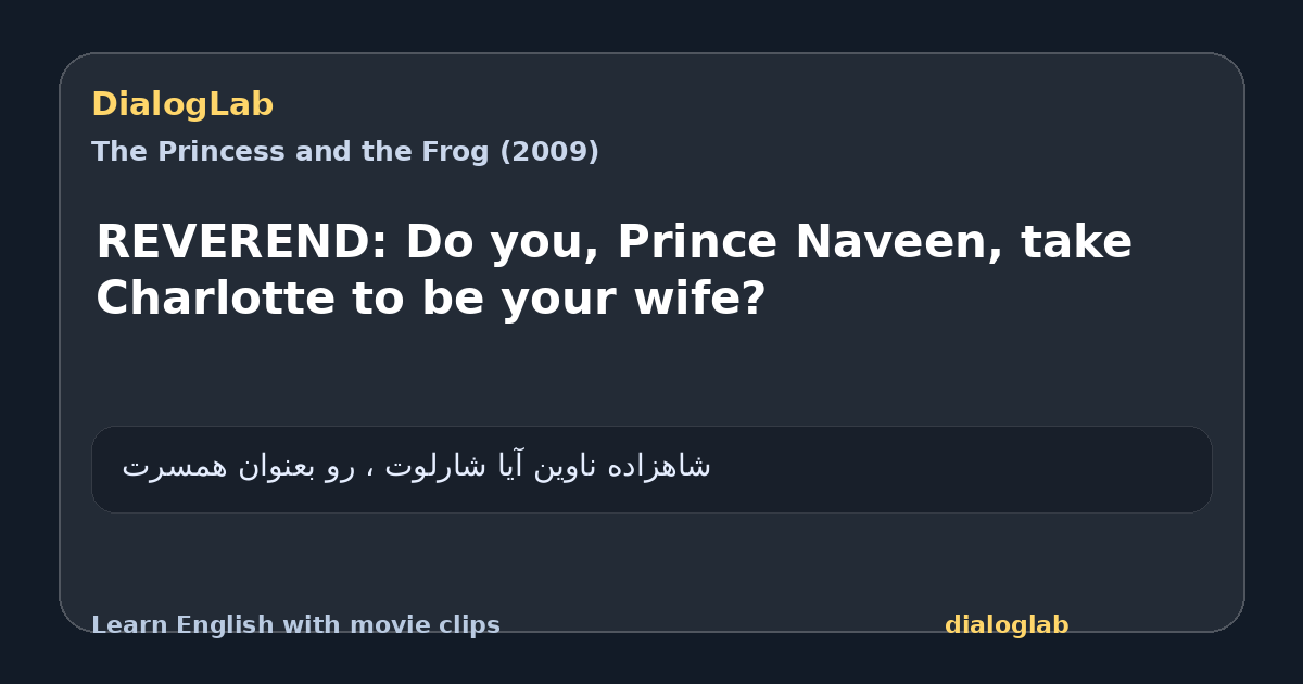 Share card for REVEREND: Do you, Prince Naveen, take Charlotte to be your wife?
