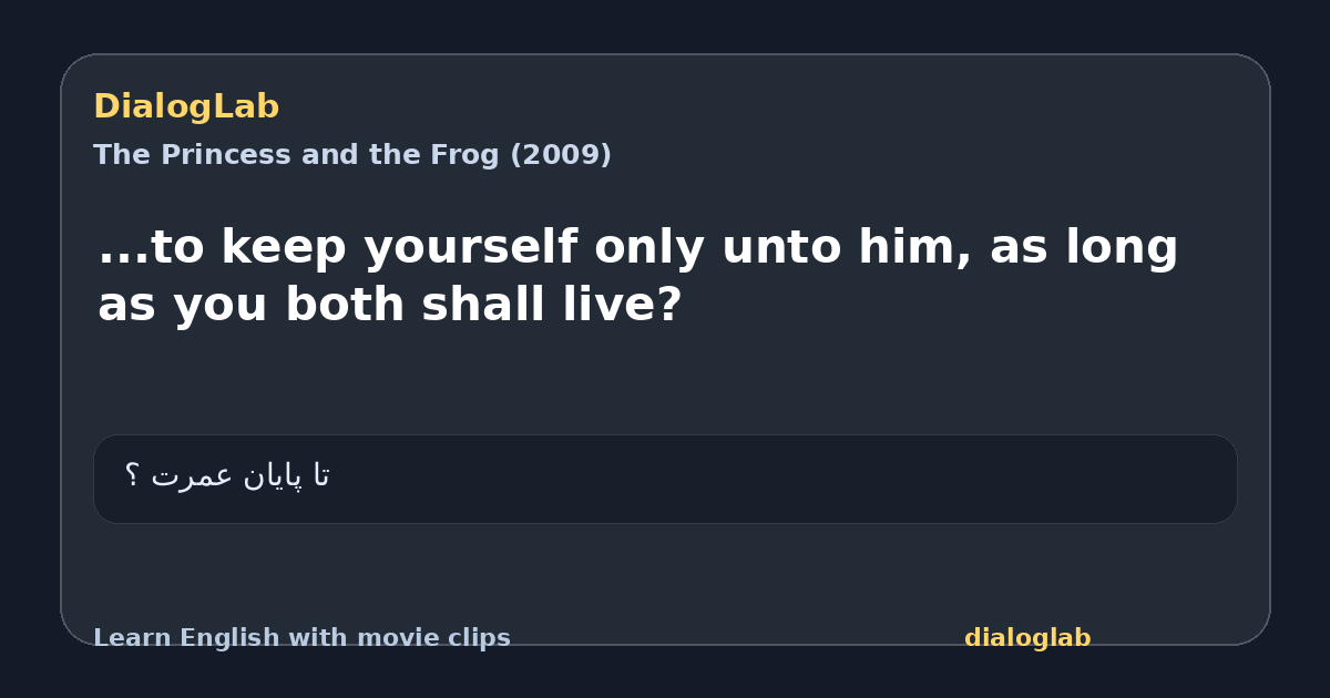 Share card for ...to keep yourself only unto him, as long as you both shall live?