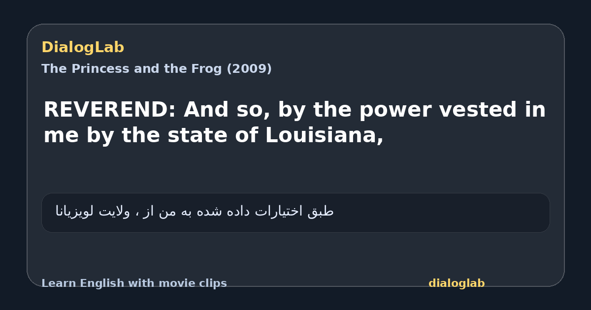 Share card for REVEREND: And so, by the power vested in me by the state of Louisiana,