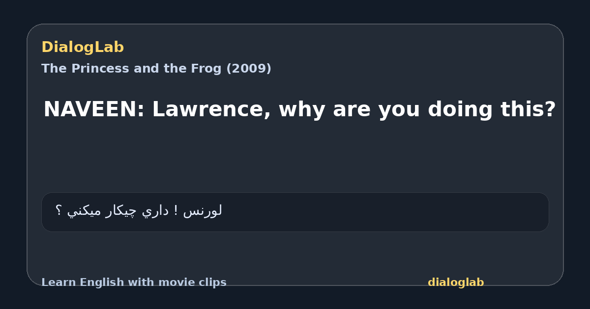 Share card for NAVEEN: Lawrence, why are you doing this?
