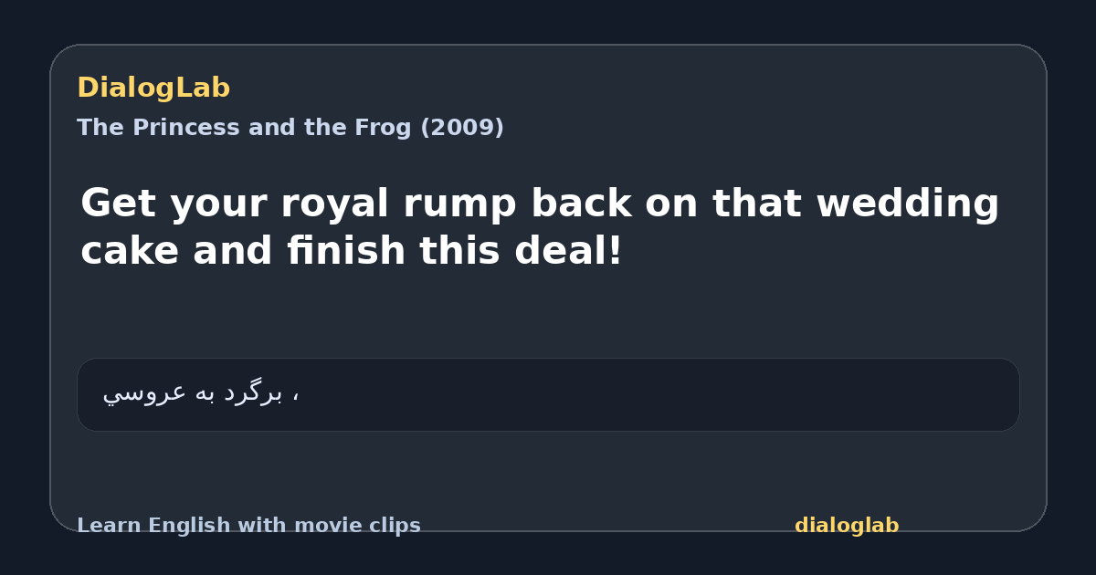 Share card for Get your royal rump back on that wedding cake and finish this deal!