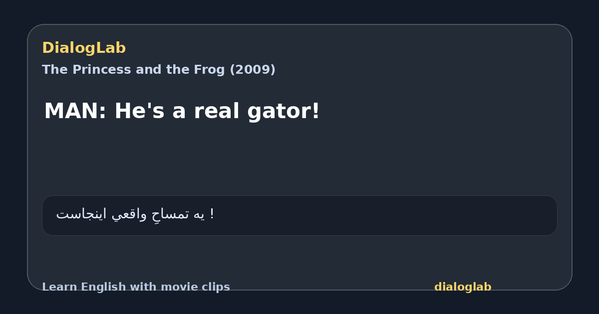 Share card for MAN: He's a real gator!