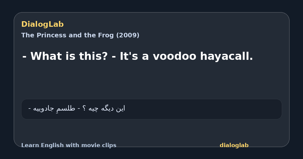 Share card for - What is this? - It's a voodoo hayacall.