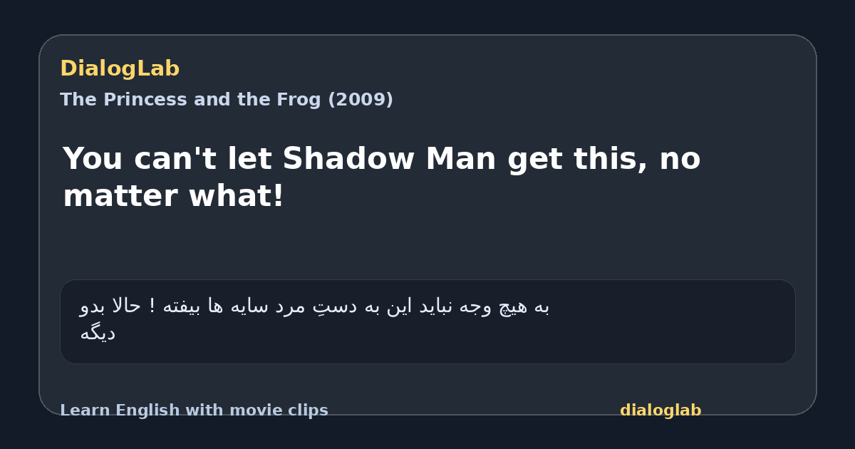 Share card for You can't let Shadow Man get this, no matter what!