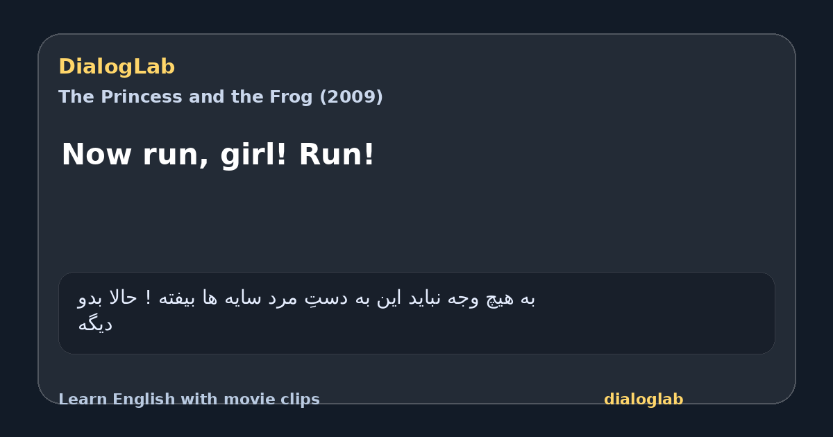 Share card for Now run, girl! Run!