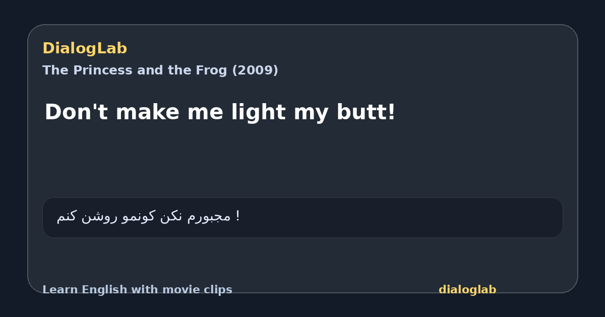 Share card for Don't make me light my butt!