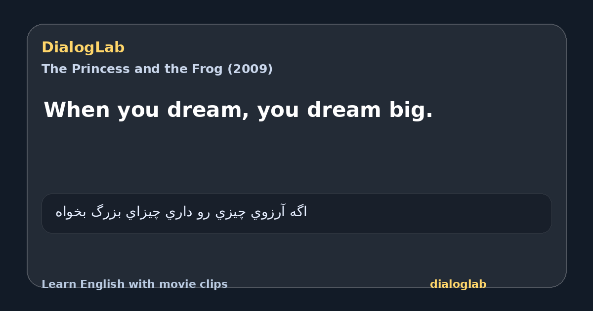 Share card for When you dream, you dream big.