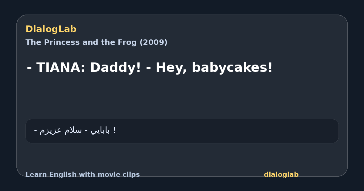 Share card for - TIANA: Daddy! - Hey, babycakes!