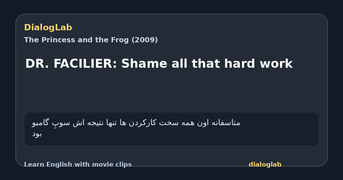 Share card for DR. FACILIER: Shame all that hard work