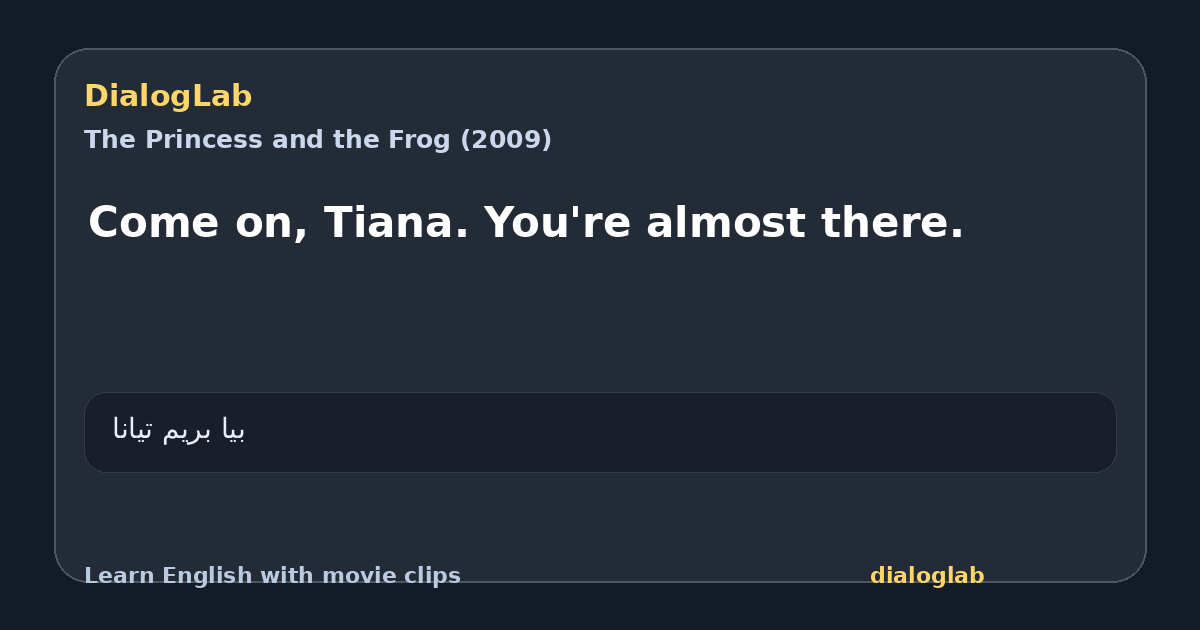 Share card for Come on, Tiana. You're almost there.