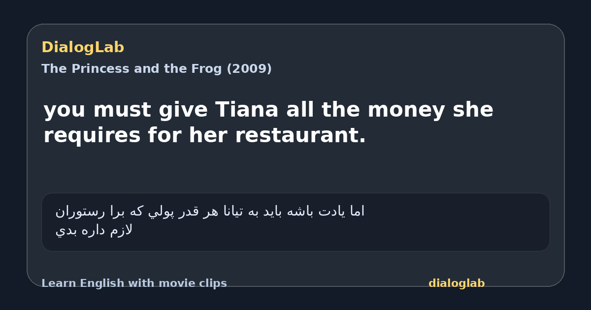 Share card for you must give Tiana all the money she requires for her restaurant.