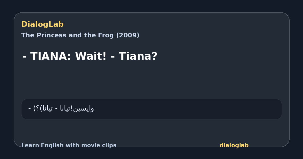 Share card for - TIANA: Wait! - Tiana?