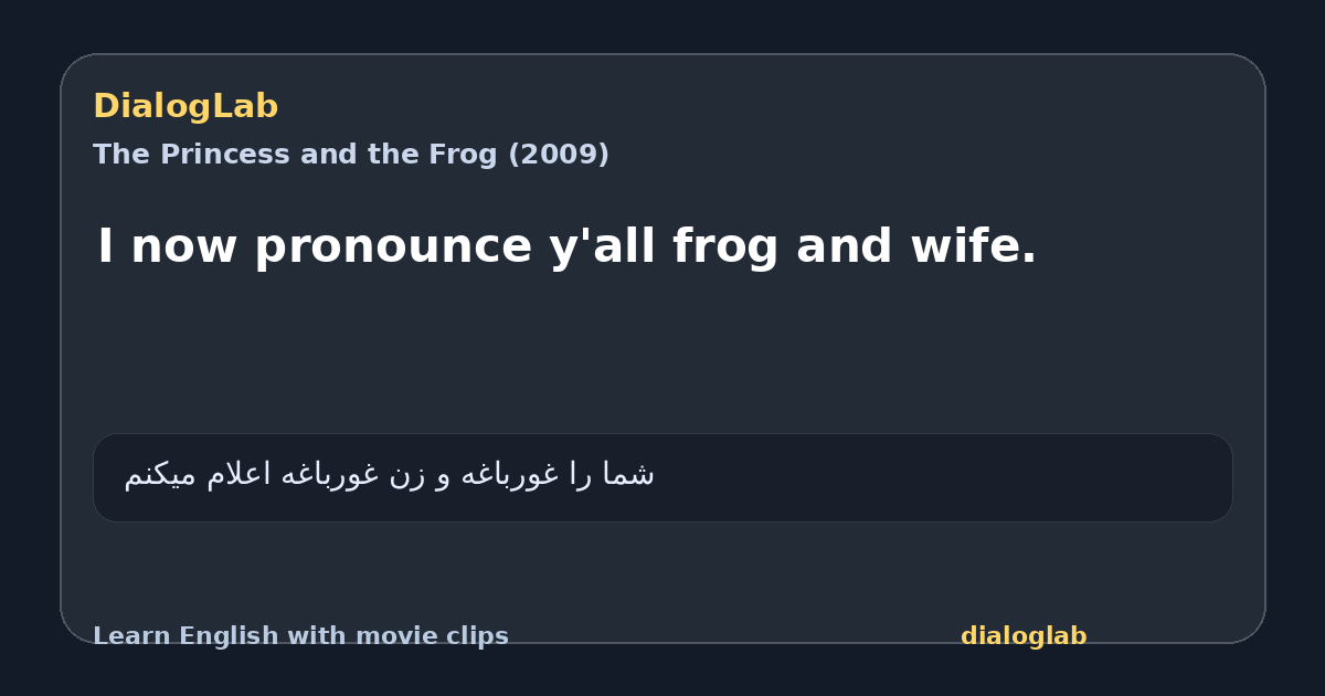 Share card for I now pronounce y'all frog and wife.