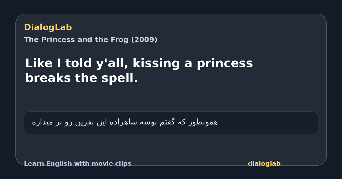 Share card for Like I told y'all, kissing a princess breaks the spell.