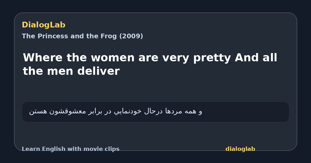 Share card for Where the women are very pretty And all the men deliver
