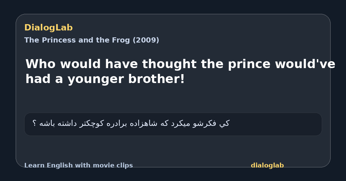 Share card for Who would have thought the prince would've had a younger brother!