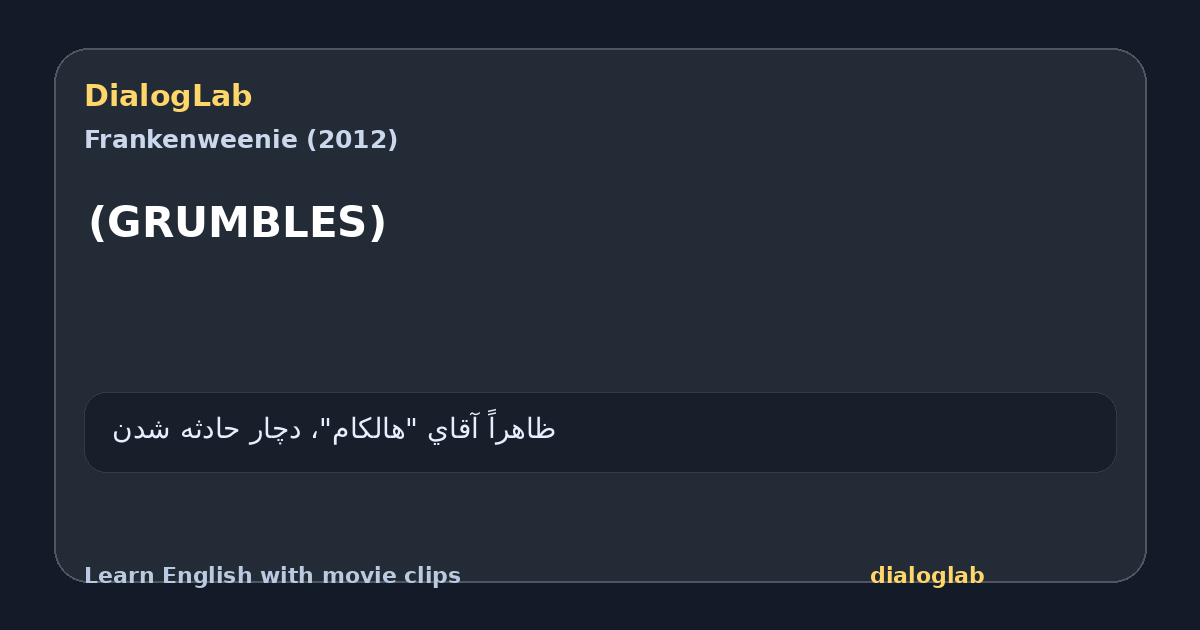 Share card for (GRUMBLES)