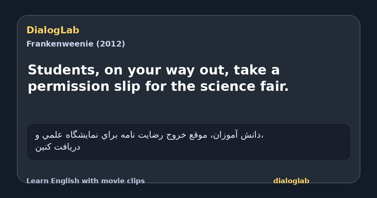 Share card for Students, on your way out, take a permission slip for the science fair.
