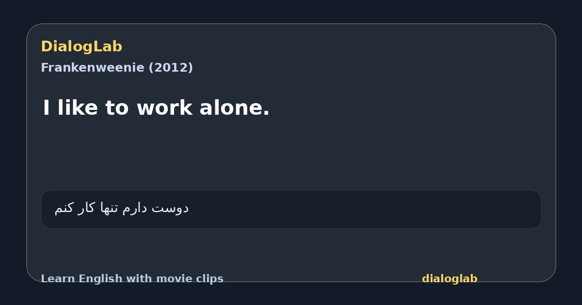 Share card for I like to work alone.