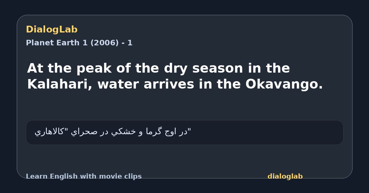 Share card for At the peak of the dry season in the Kalahari, water arrives in the Okavango.