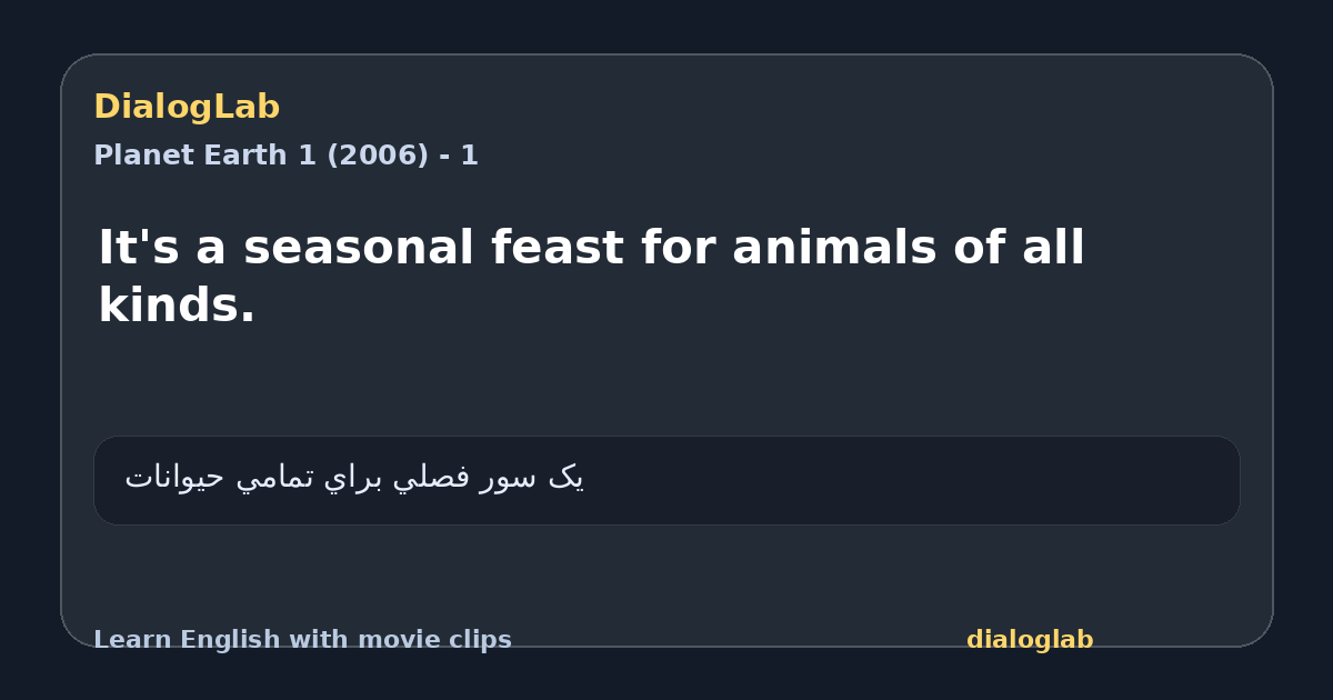Share card for It's a seasonal feast for animals of all kinds.