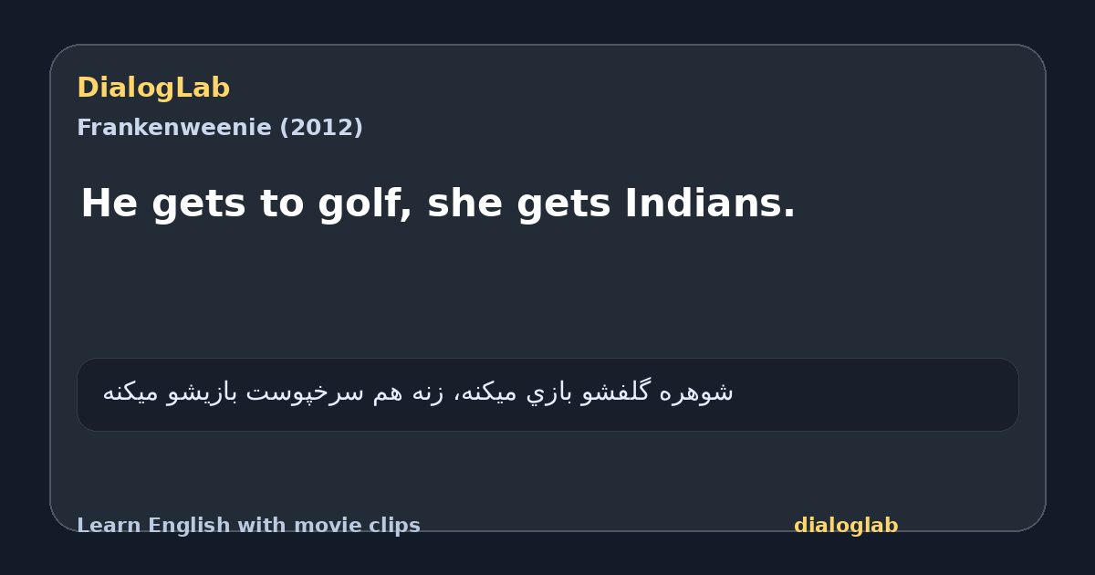 Share card for He gets to golf, she gets Indians.