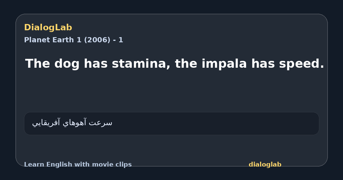 Share card for The dog has stamina, the impala has speed.