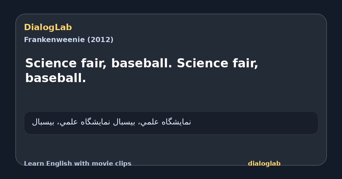 Share card for Science fair, baseball. Science fair, baseball.