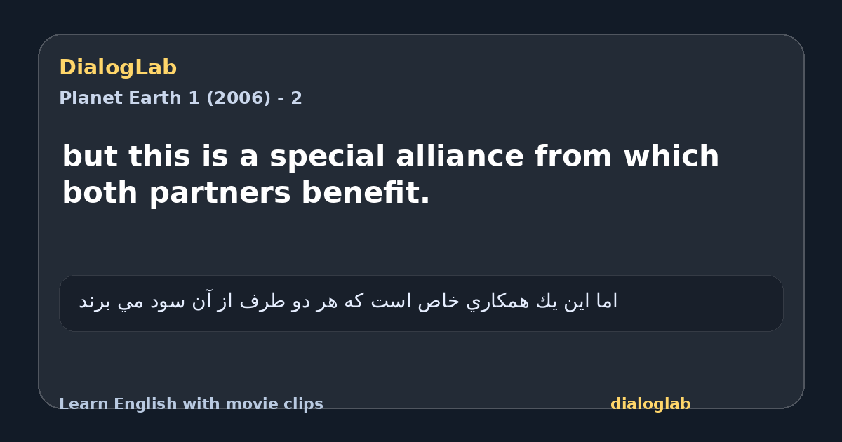 Share card for but this is a special alliance from which both partners benefit.