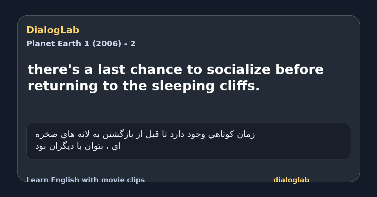 Share card for there's a last chance to socialize before returning to the sleeping cliffs.