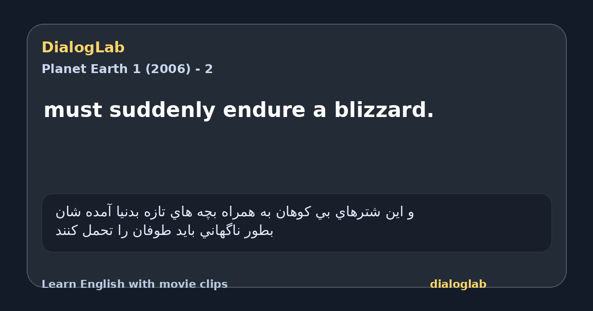 Share card for must suddenly endure a blizzard.
