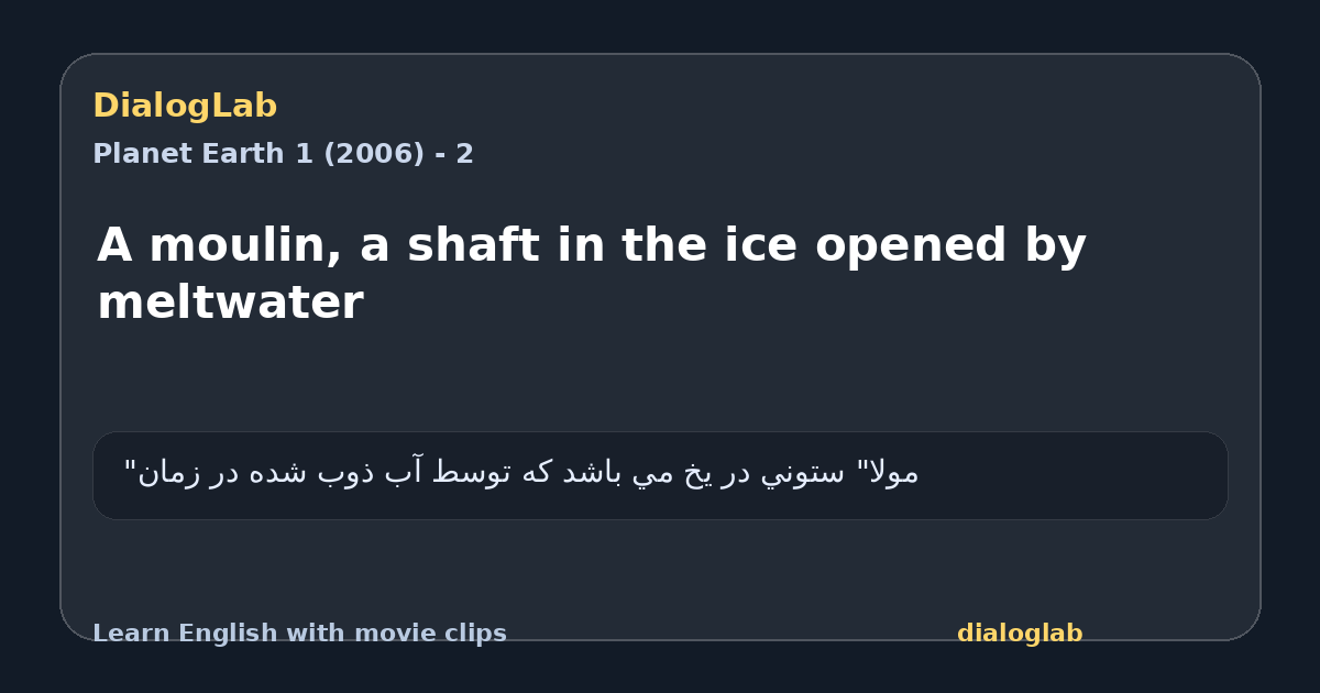 Share card for A moulin, a shaft in the ice opened by meltwater