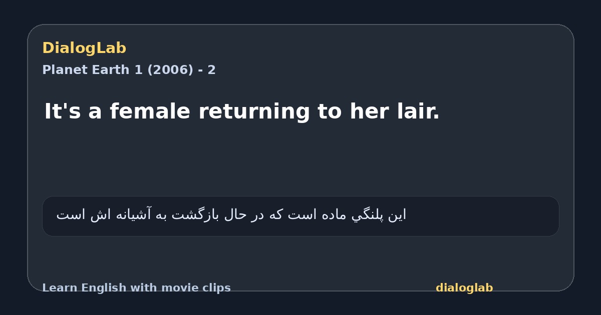 Share card for It's a female returning to her lair.