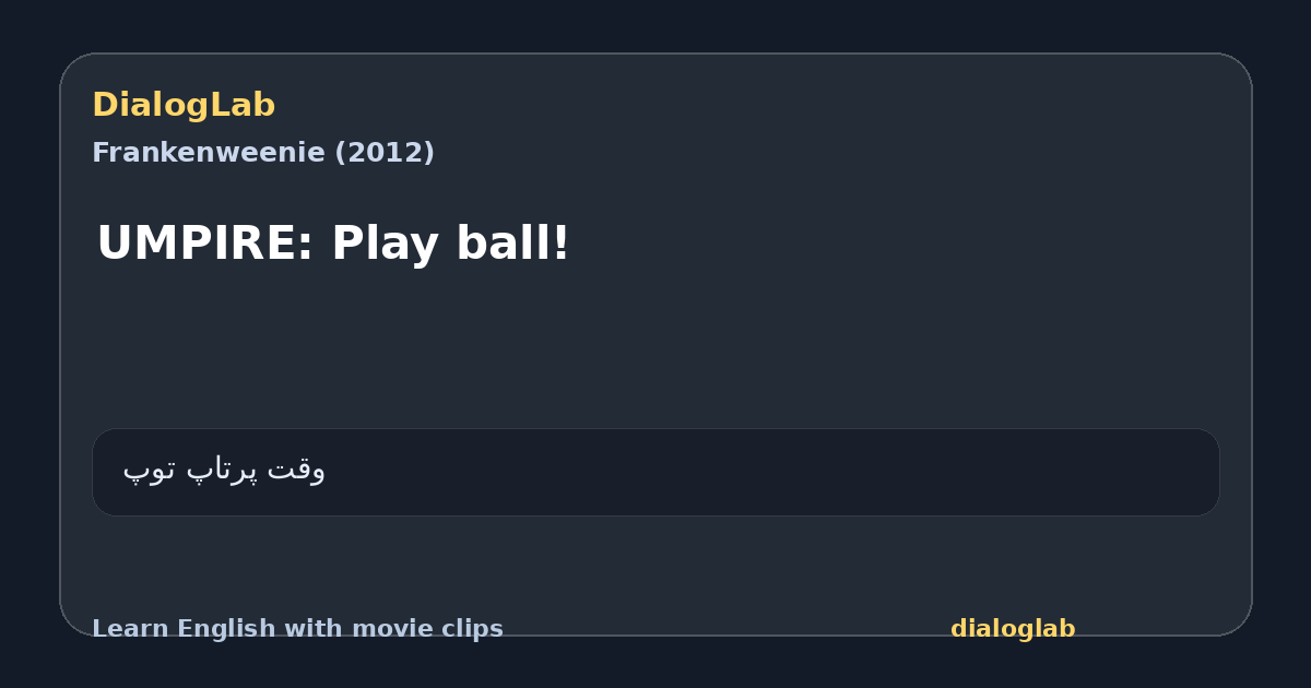 Share card for UMPIRE: Play ball!