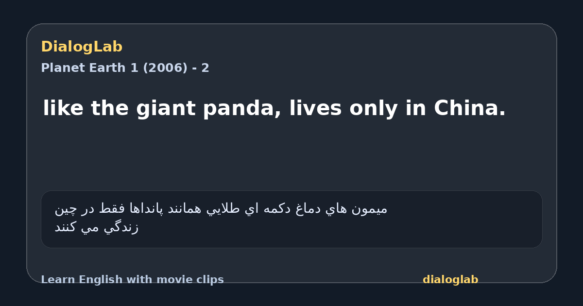 Share card for like the giant panda, lives only in China.