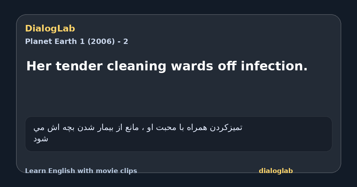 Share card for Her tender cleaning wards off infection.