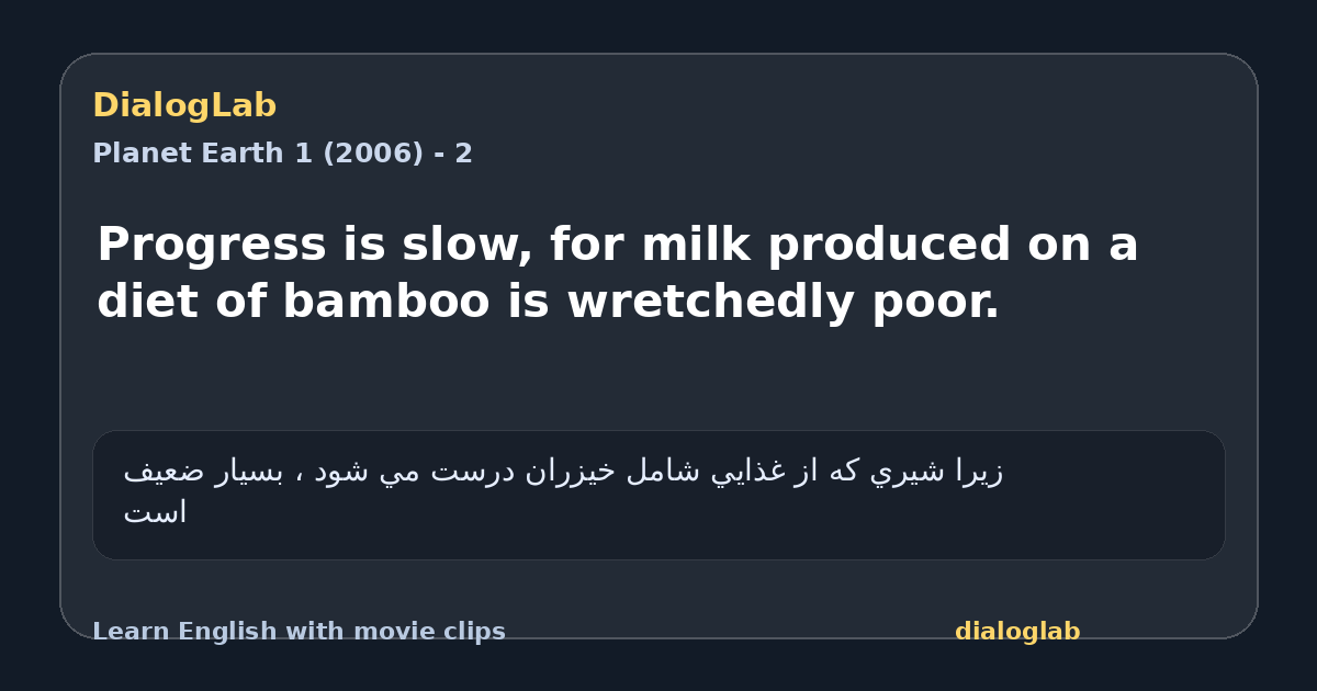 Share card for Progress is slow, for milk produced on a diet of bamboo is wretchedly poor.