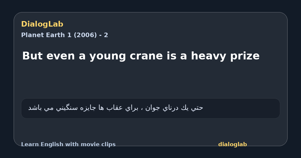 Share card for But even a young crane is a heavy prize