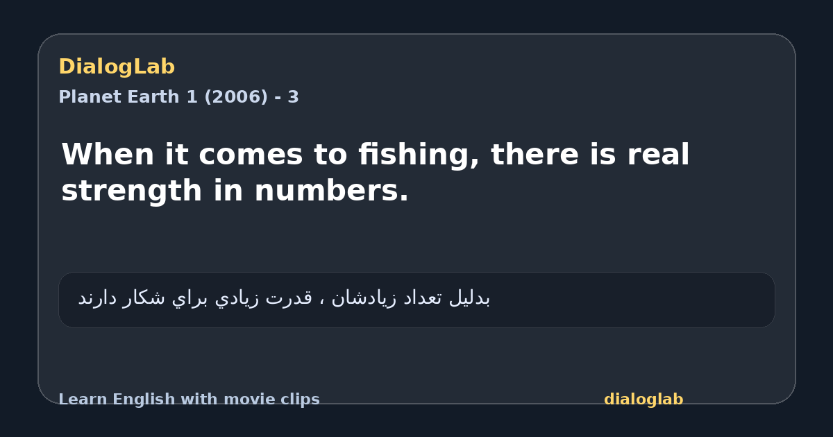 Share card for When it comes to fishing, there is real strength in numbers.