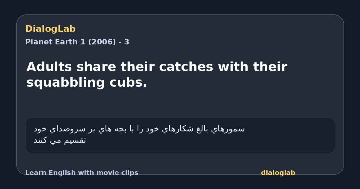 Share card for Adults share their catches with their squabbling cubs.