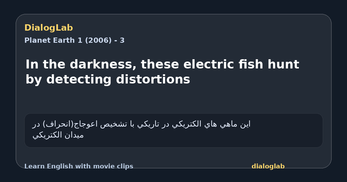 Share card for In the darkness, these electric fish hunt by detecting distortions