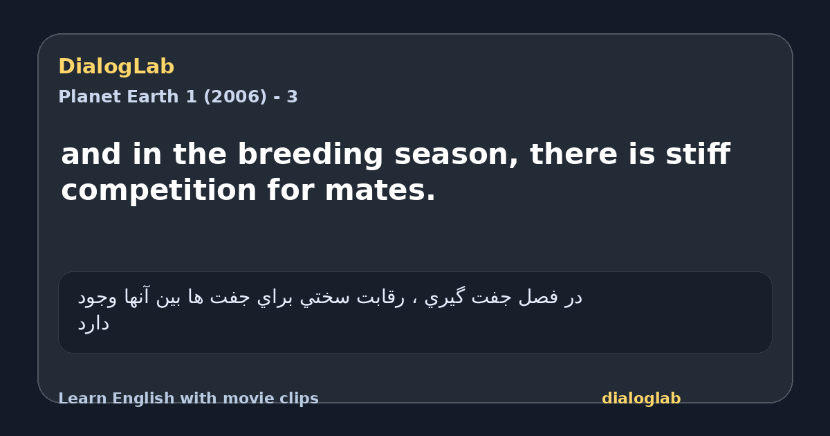Share card for and in the breeding season, there is stiff competition for mates.