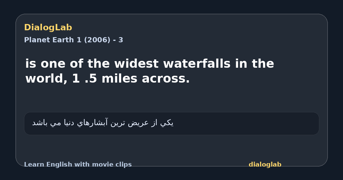 Share card for is one of the widest waterfalls in the world, 1 .5 miles across.