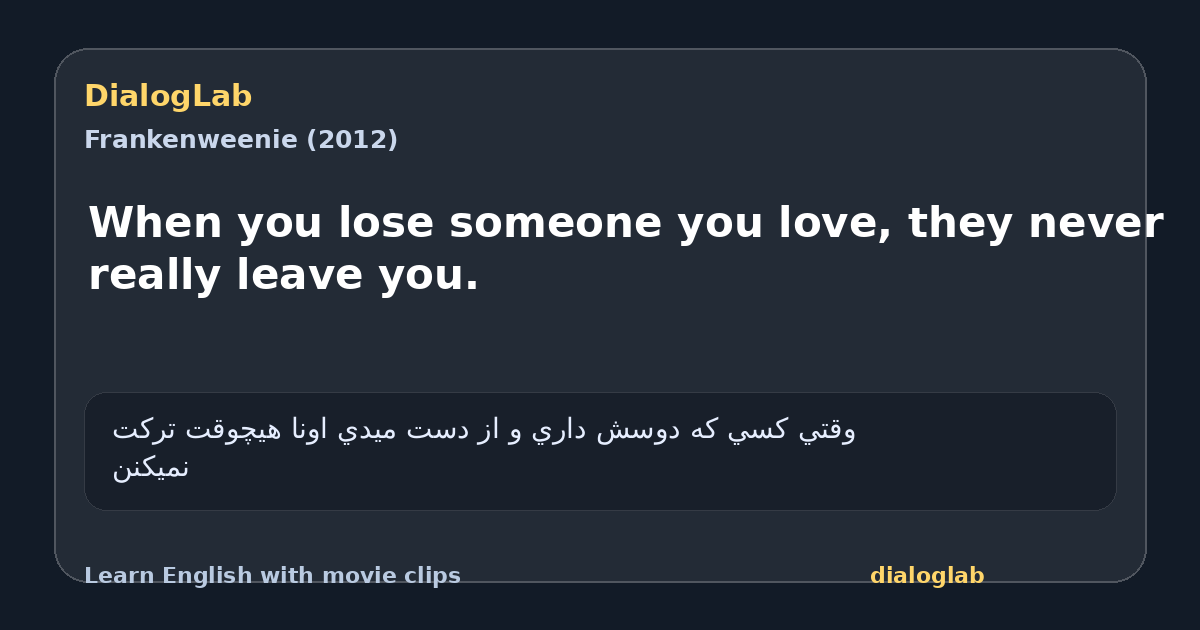 Share card for When you lose someone you love, they never really leave you.