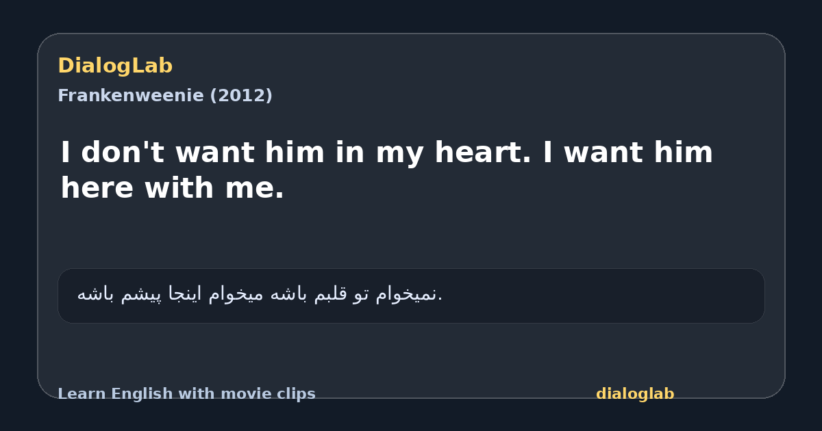 Share card for I don't want him in my heart. I want him here with me.