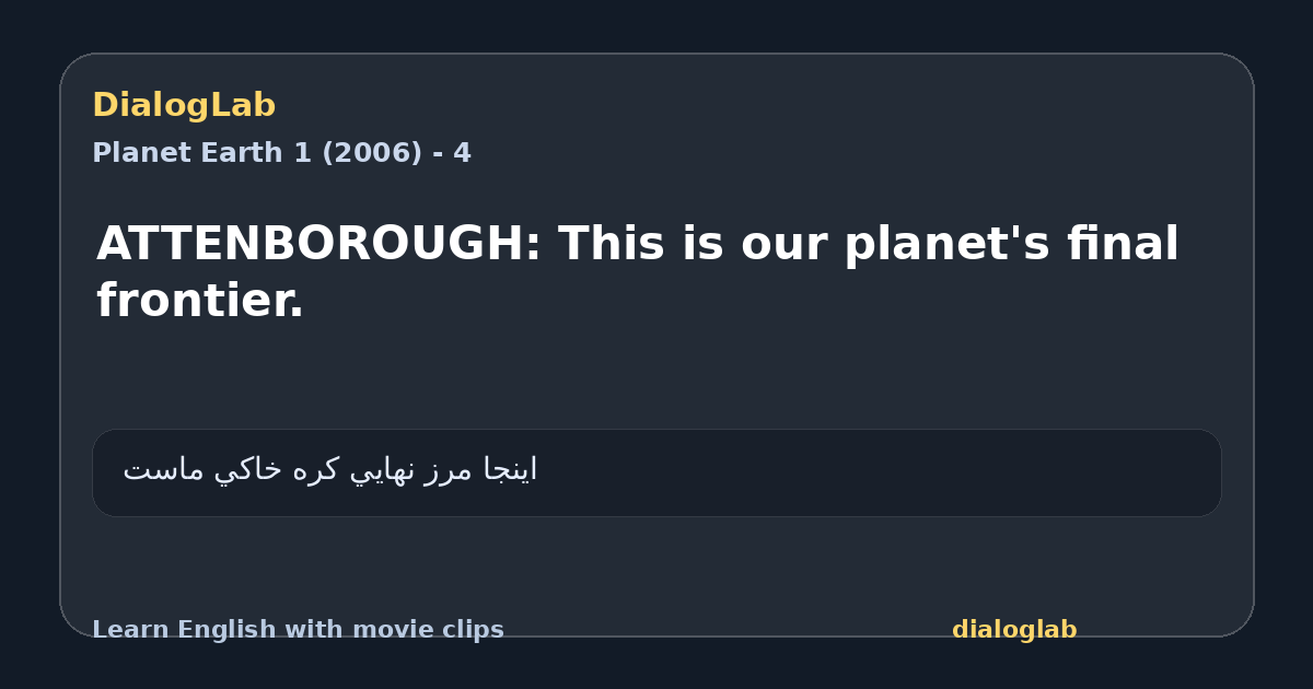 Share card for ATTENBOROUGH: This is our planet's final frontier.